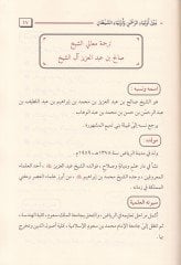 Kitabul-Furkan  - كتاب الفرقان