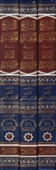 Et-Tarihul-Muteber fi Enbai Men Gaber - التاريخ المعتبر في أنباء من غبر