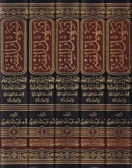 Teshilül-Fıkh El-Cami li-Mesailil-Fıkhil-Kadime vel-Muasıra Kısmüt-Tahara ves-Sala - تسهيل الفقه الجامع لمسائل الفقه القديمة والمعاصرة قسم الطهارة والصلاة
