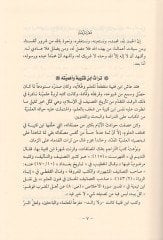 تبرور رؤيا - تعبير الرؤيا