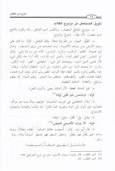 Şerhu Edebil-Küttab  - شرح أدب الكتاب