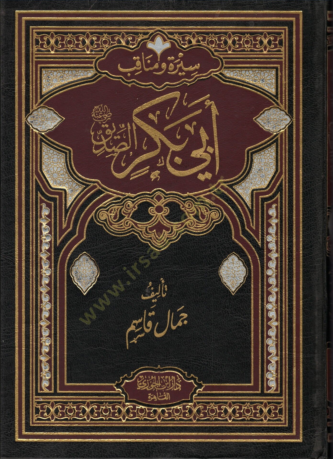 Siret ve menakib Ali ibn ebi Bekr radiyallahu anhu - سيرة ومناقب أبي بكر رضي الله تعالى عنه