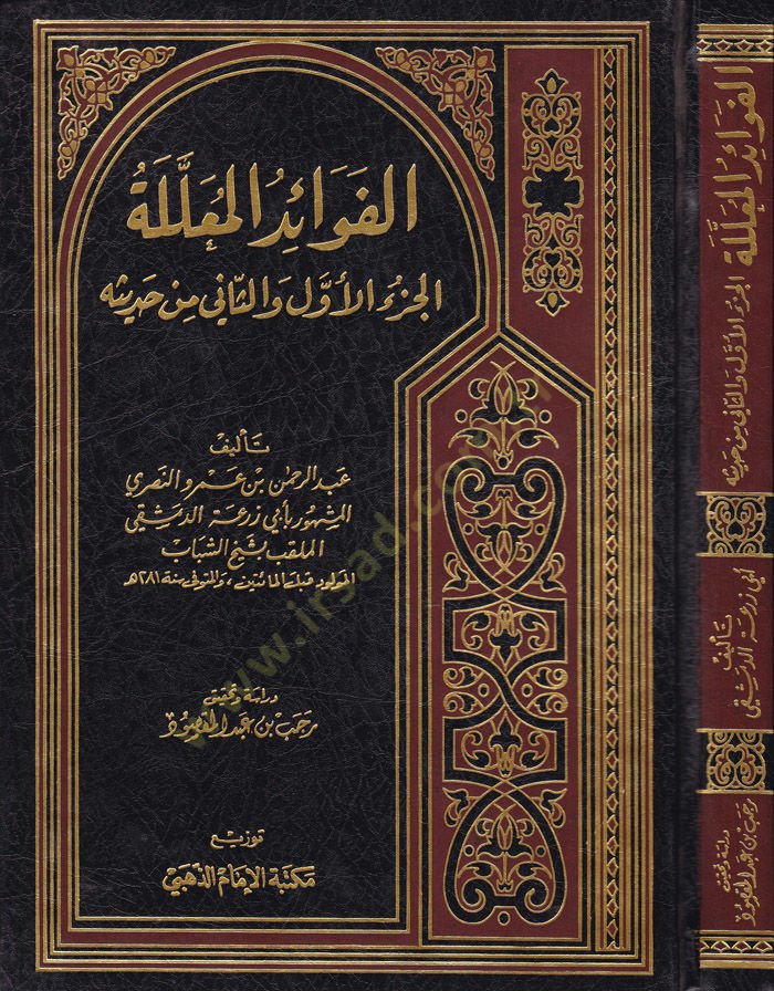 الففيدول-مويللي الكوزول-إفيل فيس-ساني من حديسيهي