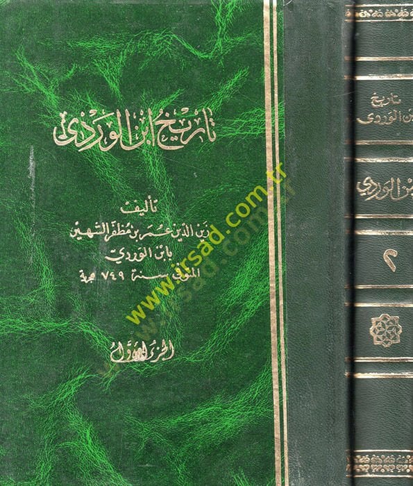 Tarihu İbnül-Verdi  - تاريخ ابن الوردي أو تتمة المختصر في أخبار البشر