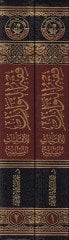 الفقه - نفازيل للأقوال - مسلم تسيلين وتطبيقي
