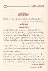 Muhtasarüt-Tergib vet-Terhib  - مختصر الترغيب والترهيب