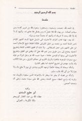 Müsnedu Aişe minel-Müsnedil-Muteli bi-Etrafil-Müsnedil-Hanbeli المسند الحنبلي