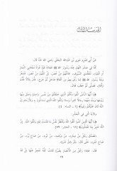 Ravai min Akvalir-Rasul (s.a.v. ) Dirasetün Edebiyyetün ve Lugaviyyetün ve Fikriyyetün  - روائع من أقوال الرسول ﷺ دراسات أدبية ولغوية وفكرية