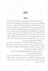 Nakl ve Zerül-Azail-Beşeriyye Dirase Fıkhiyye Tıbbiyye Kanuniyye حرة