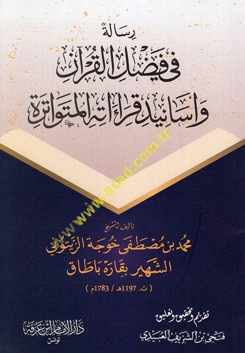 Risale fi Fadlil Qur'an ve Esanidi Kıraatihil Mütevatire