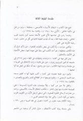 İştikakül-Esma  - إشتقاق الأسماء
