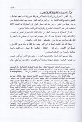 أبو رشيد النيسابوري wa araühul-Kelamiyye wal-Felsefiyye: الله - العالم - الإنسان - أبو رشيد النيسابوري وآراؤه الكلامية والفلسفية الله - العالم - الإنسان