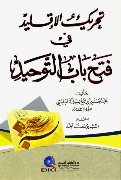 Tahrikül-Iklid fi Fethi Babit-Tevhid