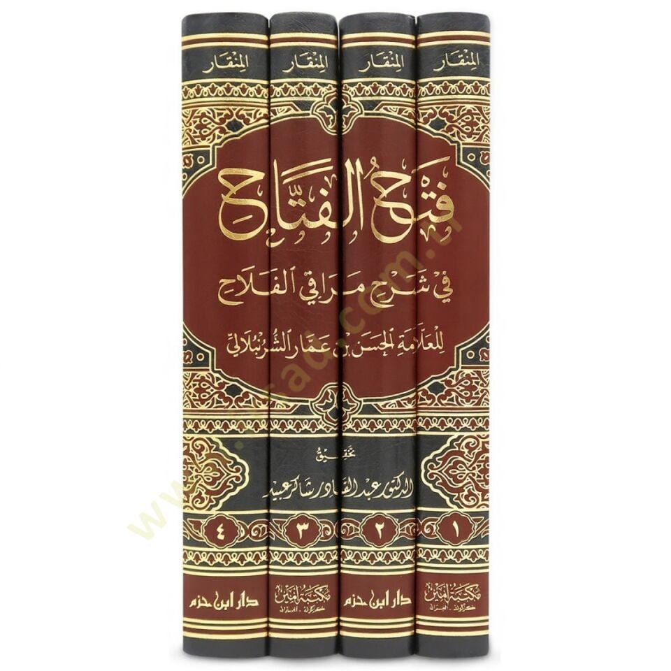 Fethül-Fettah fi Şerhi Merakil-Felah lil-Allame el-Hasan b. Ammar eş-Şürünbülali  - فتح الفتاح في شرح مراقي الفلاح للعلامة الحسن بن عمار الشرنبلالي