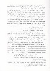 Gaysül-Mevahibil-Aliyye fi Şerhil-Hikemil-Ataiyye - غيث المواهب العلية في شرح الحكم العطائية