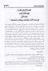El-Kenz fil-Kıraatil-Aşr  - الكنز في القراءات العشر