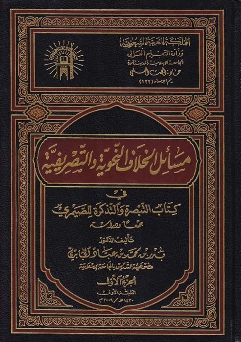 İctihadür-Resul (S.A.V.) ve Sahabetihil-Kiram - إجتهاد الرسول  وأصحابه الكرام