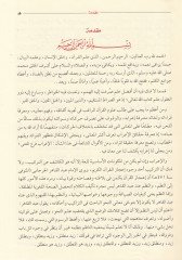 ارابول-القرآن-كريم - إعراب القرآن الكريم