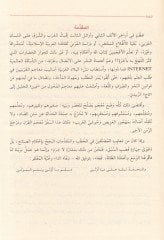 القاموس المنجد - القاموس المنجد عربي - عربي