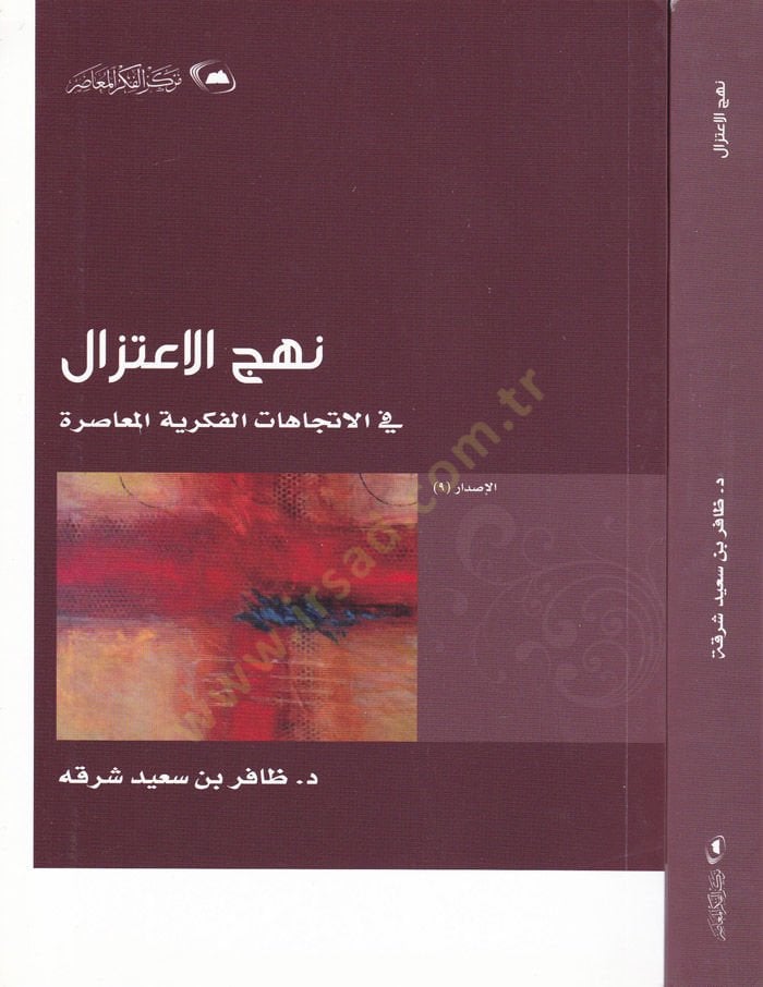نهجول-إيتزال فيل-إتيكهاتيل-فكريتيل-موسيرا