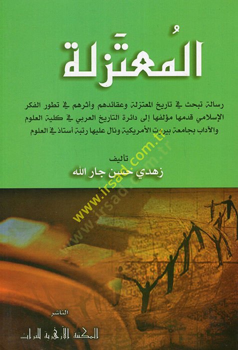 El-Mutezile  - المعتزلة