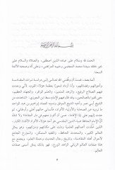Sebetu Mesmuat - تم تسجيل مسموعات