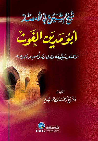 شيخ الشويه في الإعمار أبو مدين الجافص