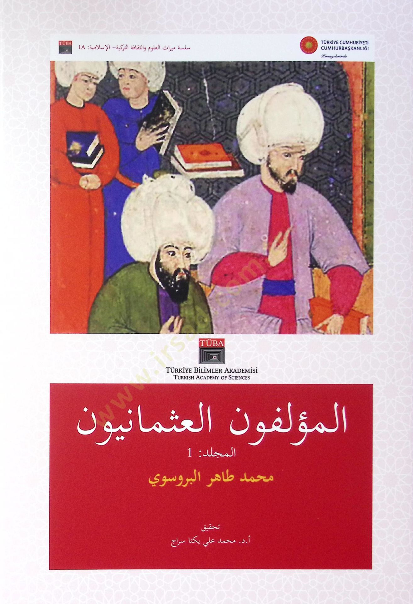 Elmueallifun Elosmaniyyun - المؤلفون العثمانيون