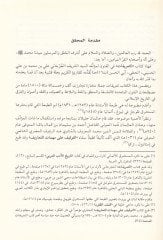 كتابوت طريفات - كتاب التعريفات