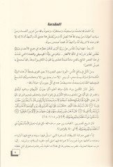 المعازف والغانا - المعازف والغناء