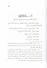 الإجابة-الحافظ أبو محمد عبد العظيم المنذري المصري an Esile fil-Cerh vet-Tadil - جواب الحافظ أبي محمد عبدالعظيم المنذري المصري عن أسئلة في الجرح والتعديل