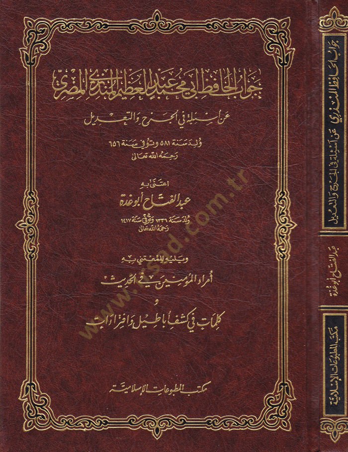Cevabül-Hafız Ebu Muhammed Abdülazim El-Münziri El-Mısri an Esile fil-Cerh vet-Tadil  - جواب الحافظ أبي محمد عبدالعظيم المنذري المصري عن أسئلة في الجرح والتعديل