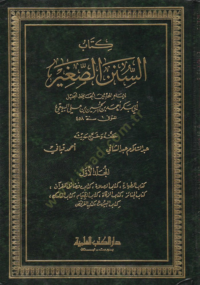 Es-Sünenüs-Sagir  - كتاب السنن الصغير