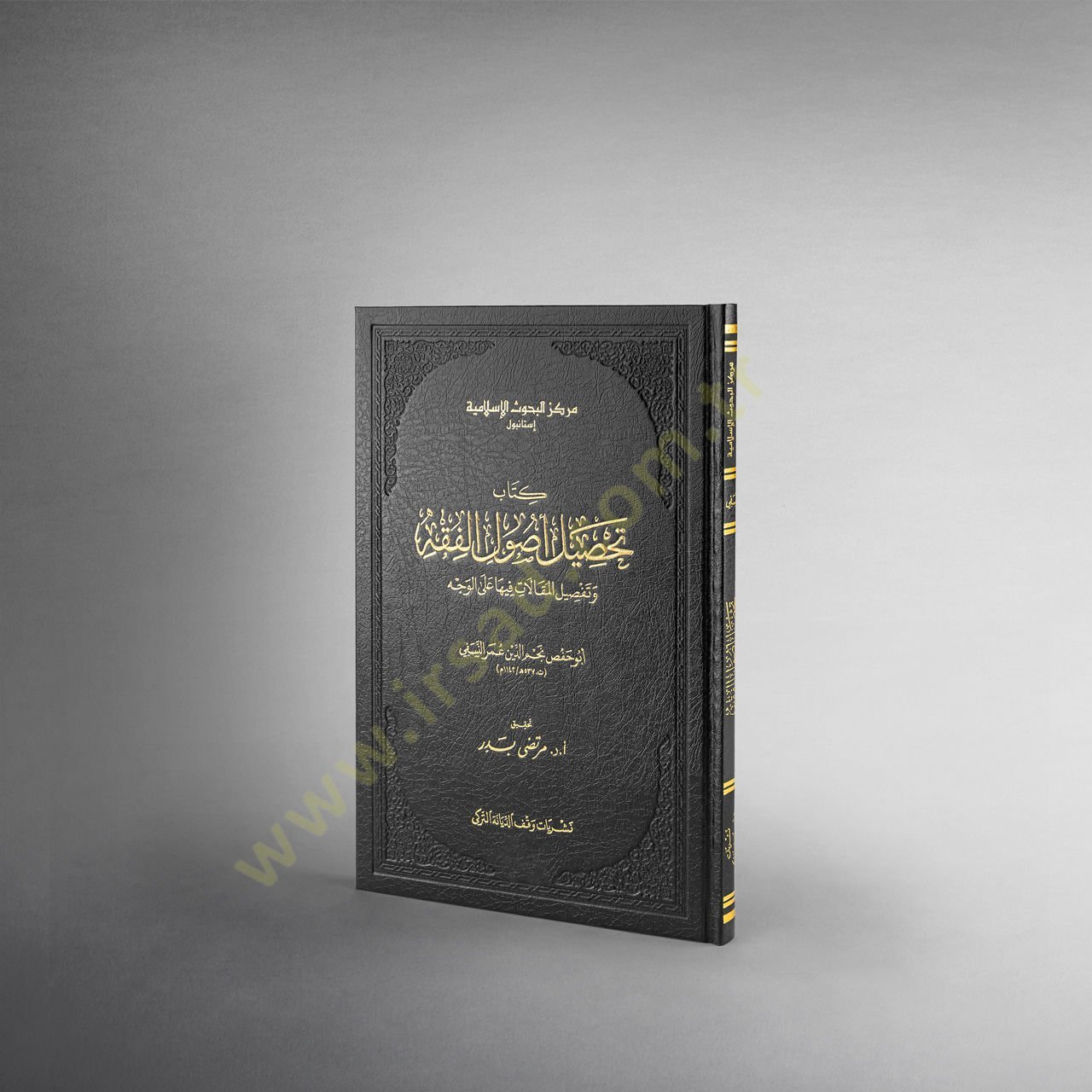Tahsilu Usulil-Fıkh ve Tefsilul-Makalati Fiha - تحصيل أصول الفقه وتفصيل المقالات فيها على الوجه
