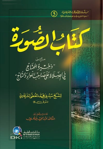 Kitabus-Sura والتج
