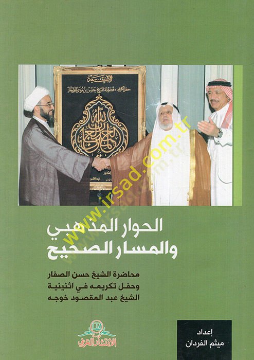 الحفار-المذهبي والمسارس-صحيح الصفار