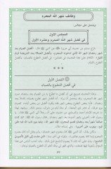 Letaifül-Maarif fima li-Mevasimil-Am minel-Vezaif - كتاب لطائف المعارف فيما لمواسم العام من الوظائف