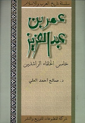 Silsiletü Tarihl-Arab vel-Islam Ömer b. عبد العزيز خميس هولفور راس الدين الخلفاء الراشدين