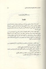 Kutuf minel-Lugatil-Arabiyye
