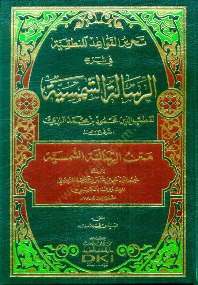 تحرير كافايدول مانتكية في شرهور-رسالتوش-الشمسية