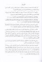 معبيدو جيريل مسلمين في البلاد الإسلامية وأحكامها في الفقه الإسلامي وأحكامها في الفقه الإسلامي