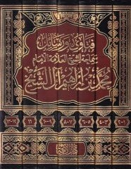 فتاوى ورسائل الشيخ