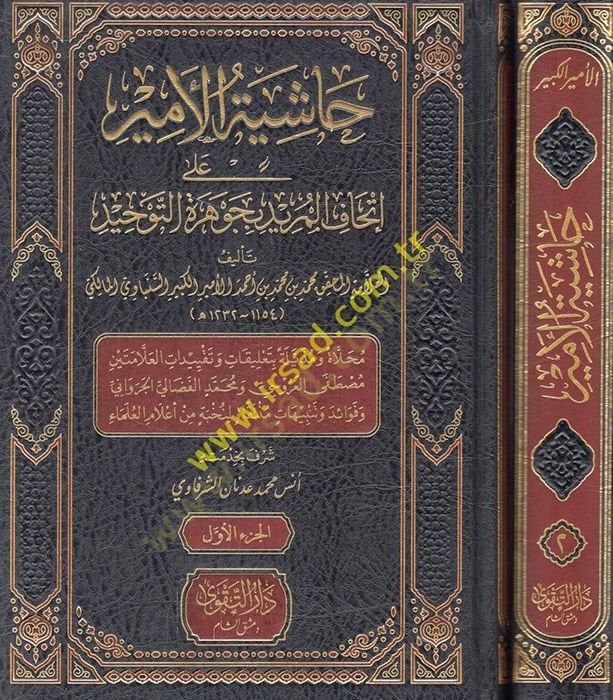 حشية الأمير على إثافيل مريد بجوهرتيت تفهيد