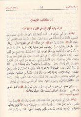 مختصر صحيح مسلم