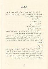 المتشابه من القرآن تفسير- الآيات- جامدة