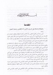 الفوكاهي فينسريل العباسي - الفكاهة في النثر العباسي