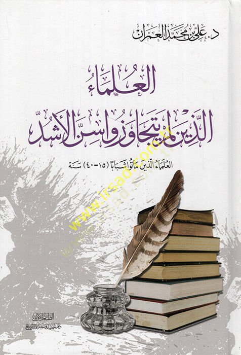 العلماء إليزين لم ييتيكافيزو إننل إشيد العلماء إليزين ماتو شباب الذين ماتوا شبابا
