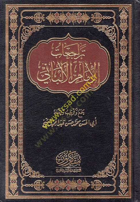 Teracuatül-imam el-Elbani  - تراجعات الامام الألباني