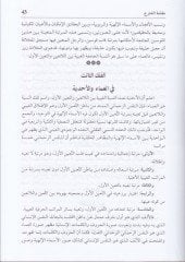كوريتو آينوش شوهود وميراتو أرايسو مينيل غايبي فيل فوكود