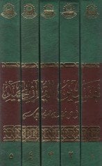 Tefsirül-Kuranil-Mecid  - تفسير القرآن المجيد